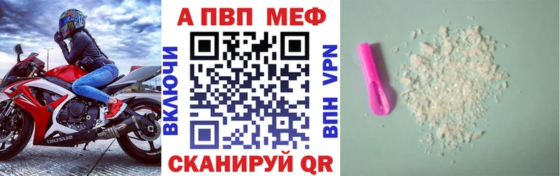 A-PVP Crystall  Озёры 