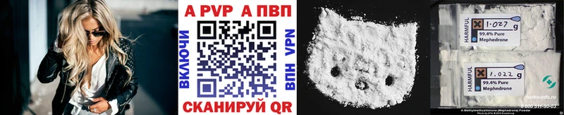 Alpha-PVP Соль Озёры