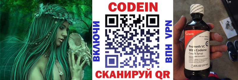 Codein Purple Drank  Озёры 