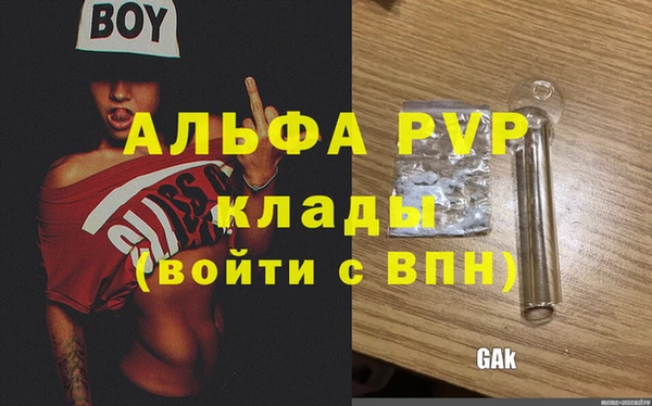 альфа пвп Жердевка
