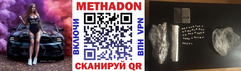 Метадон белоснежный  наркота  ОМГ ОМГ ссылка  darknet клад  Озёры 