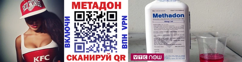 Метадон кристалл Озёры